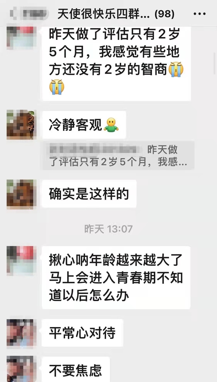 安慰不要焦虑.jpg